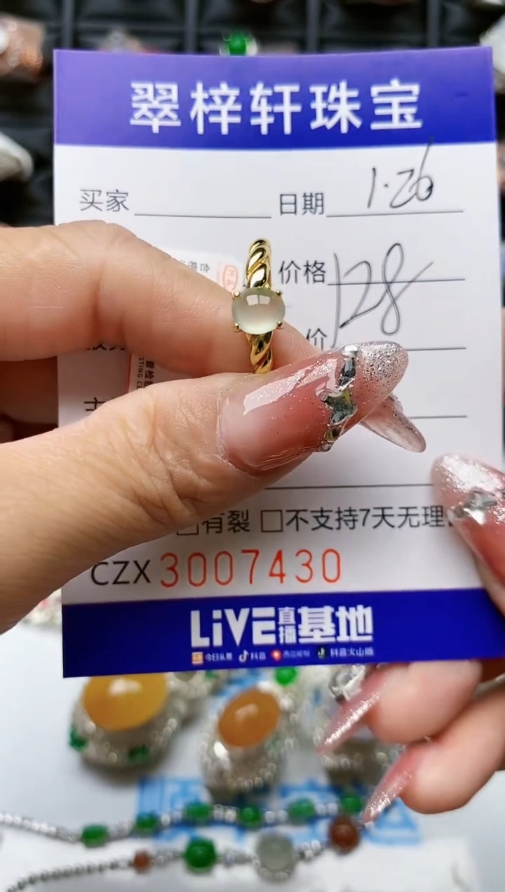 【闪购商品】翡翠戒指银S925镶嵌/7430