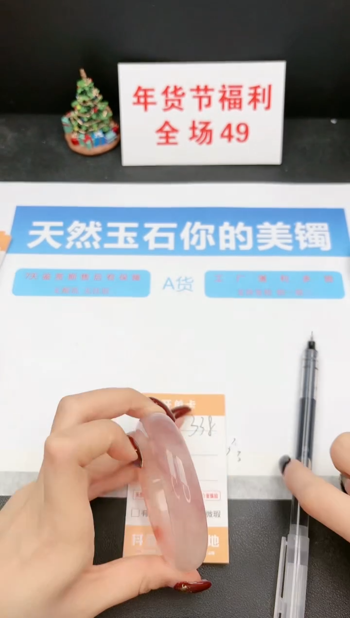 【闪购商品】石英质玉手镯未镶嵌338