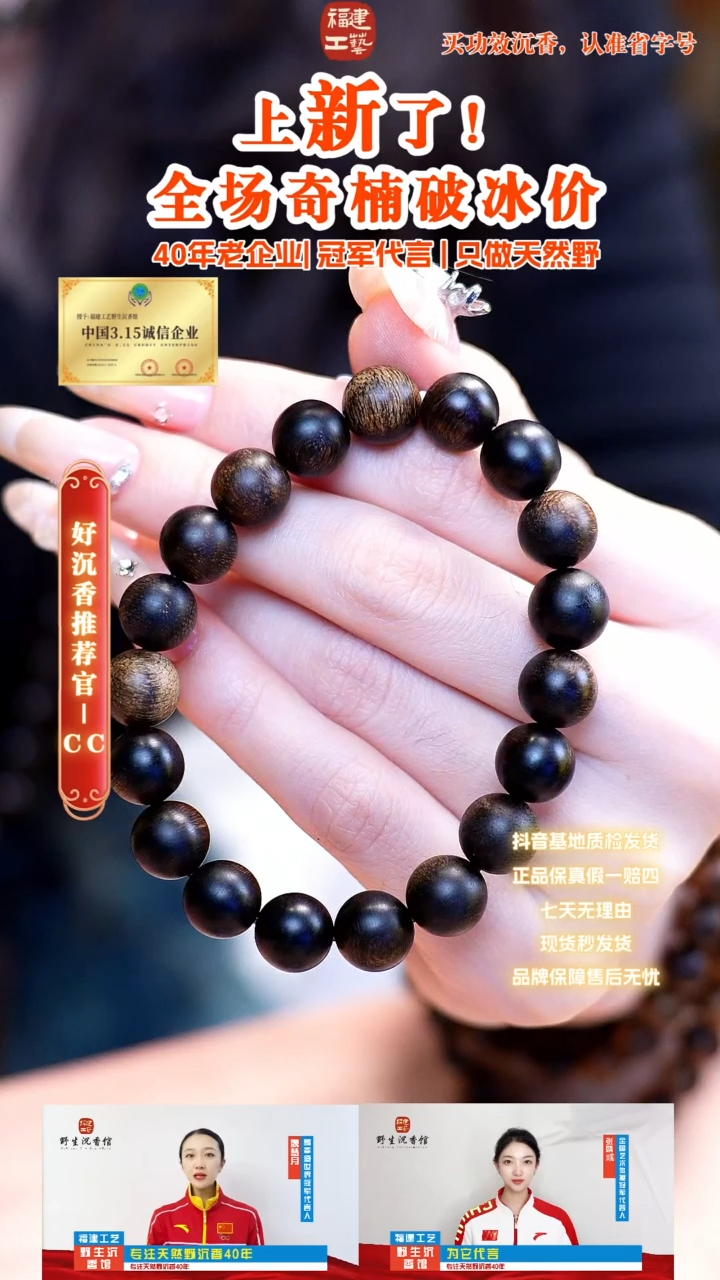 手串沉香帝W级越南富森红土雷击瘤疤老料1.0单圈