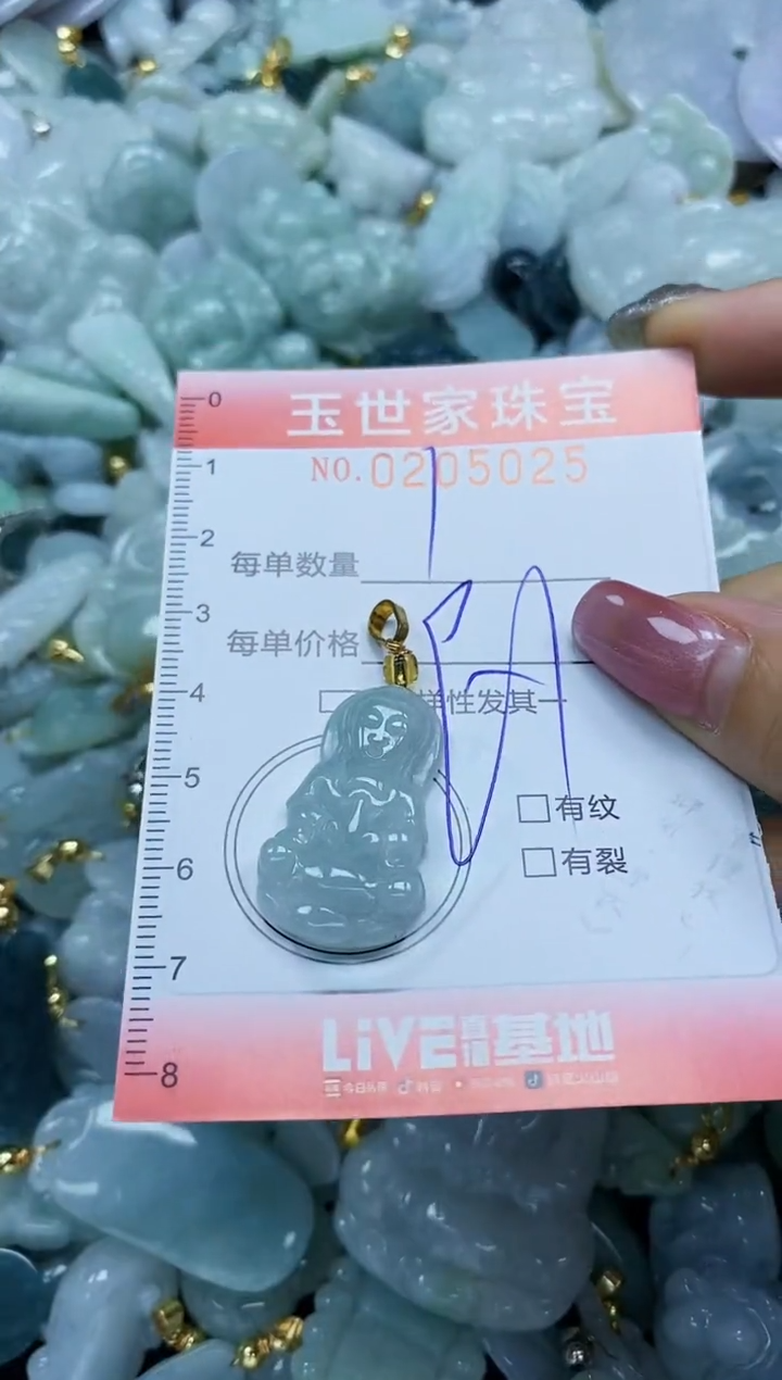 【闪购商品】翡翠颈饰未镶嵌闪购0205025
