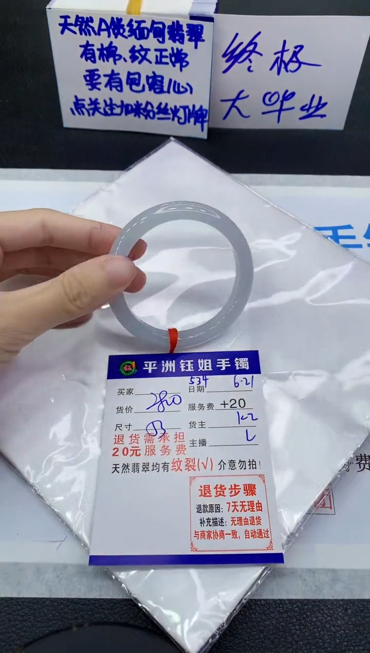 翡翠手镯未镶嵌11111111111