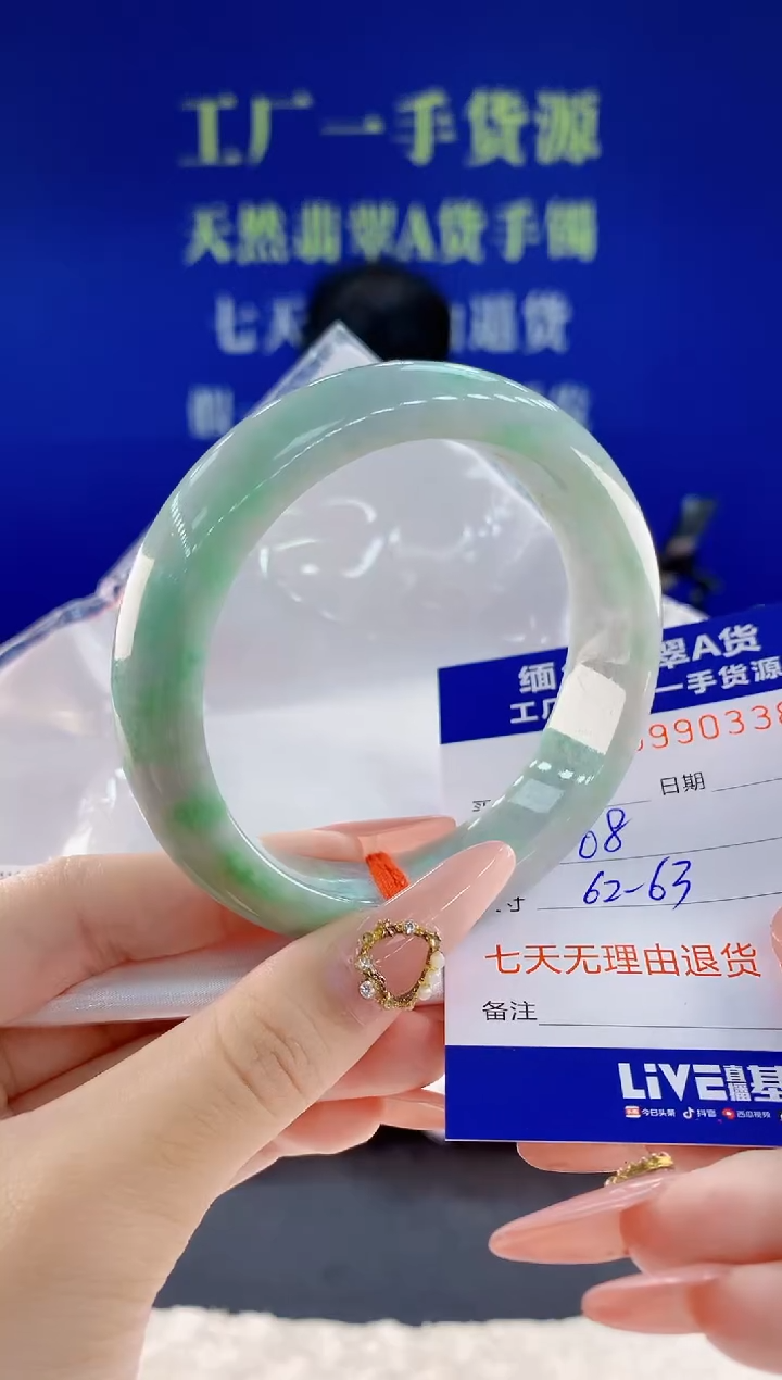 未镶嵌手镯翡翠38