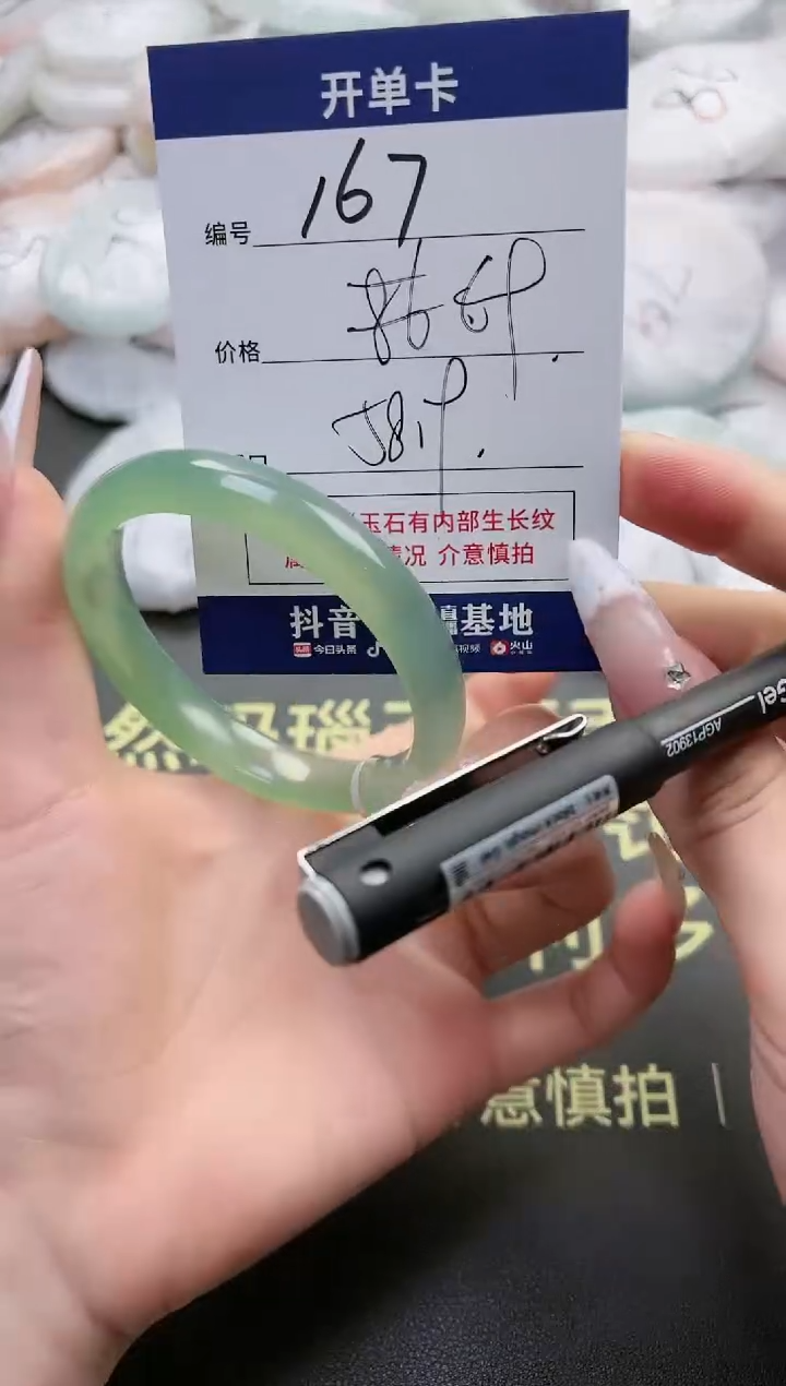 【闪购商品】玛瑙/玉髓手镯未镶嵌167-5366