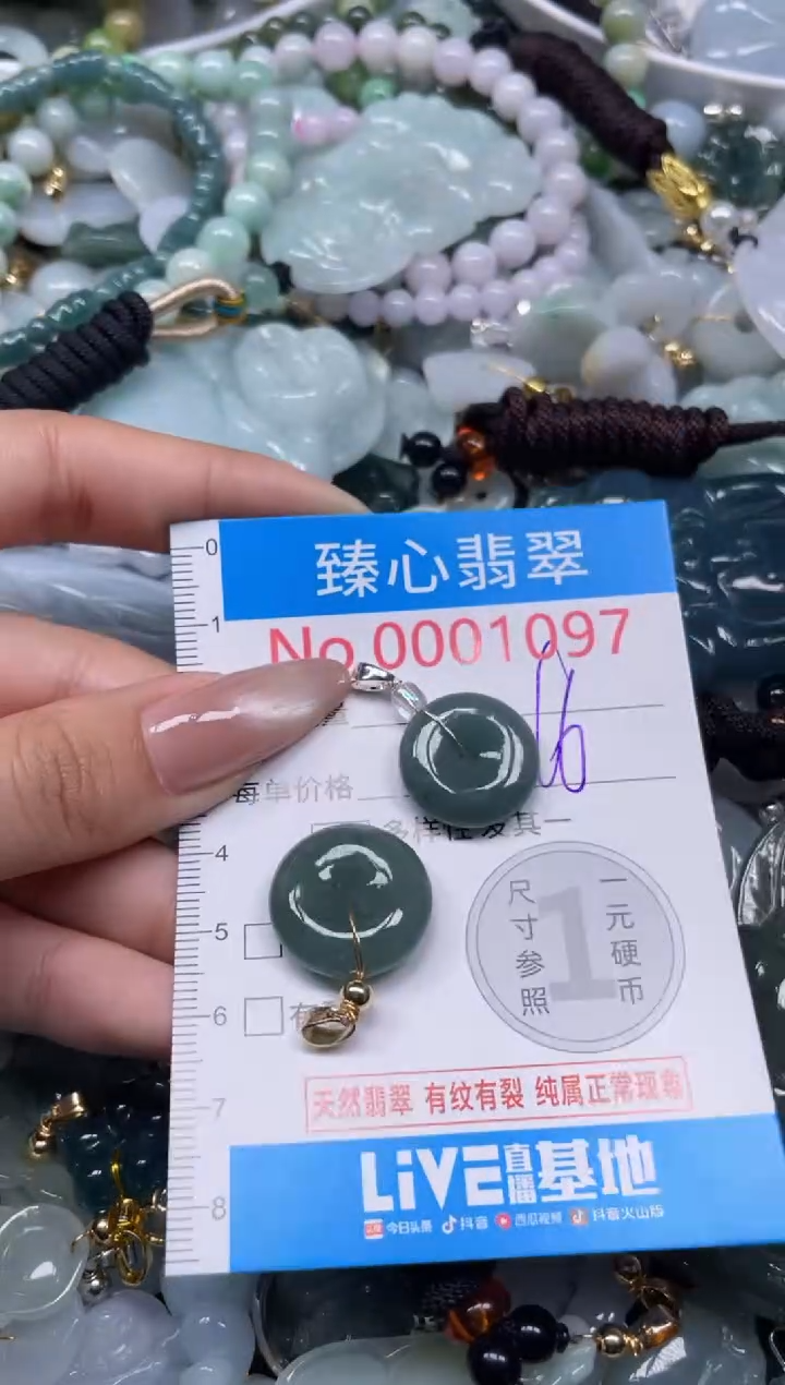 颈饰未镶嵌翡翠1097