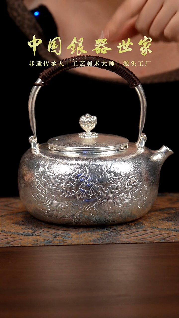 新品手工牡丹提梁银壶 640克 1100毫升