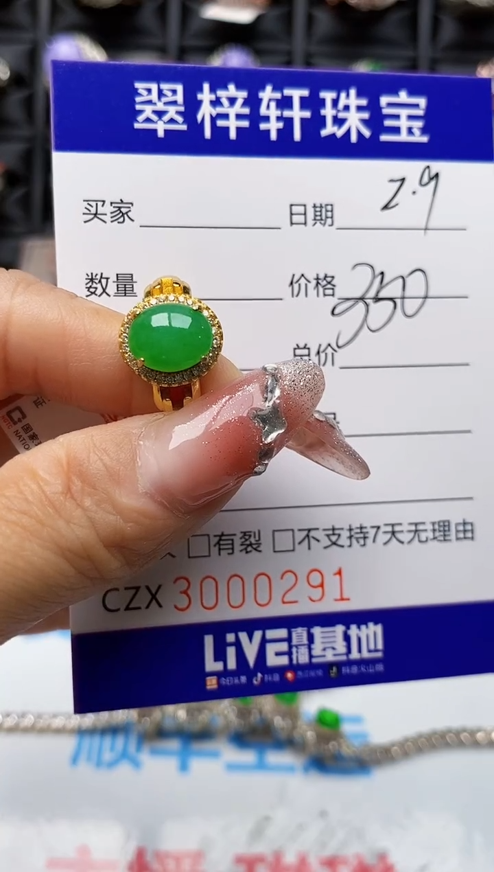 【闪购商品】翡翠戒指银S925镶嵌0291