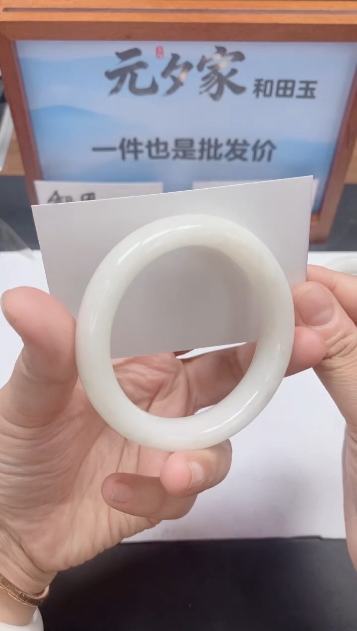 未镶嵌手镯和田玉67/56-57