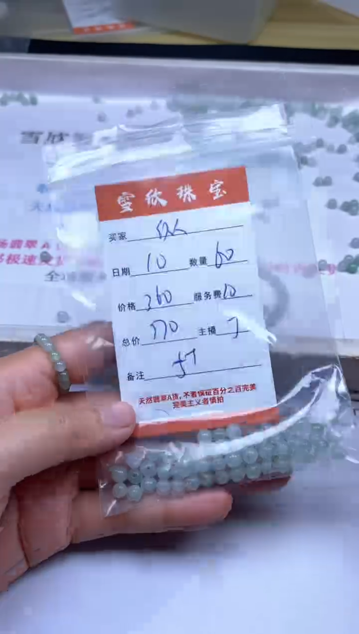 颈饰未镶嵌翡翠纵****1雪欣散珠定制diy