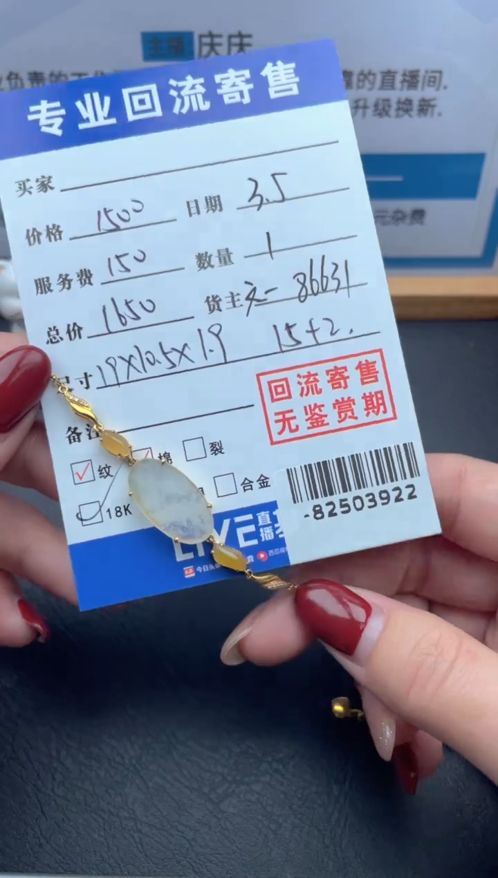 【闪购商品】翡翠颈饰18K金镶嵌手链多人-82503922