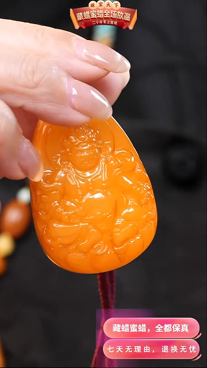 【闪购商品】蜜蜡颈饰未镶嵌1831天然蜜蜡琥珀假一罚四