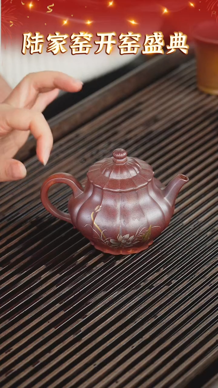 【闪购商品】紫砂茶壶132陆家窑收官  沉香泥