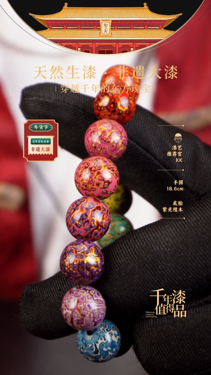 【闪购商品】衔云大漆多宝手串12mm 16颗