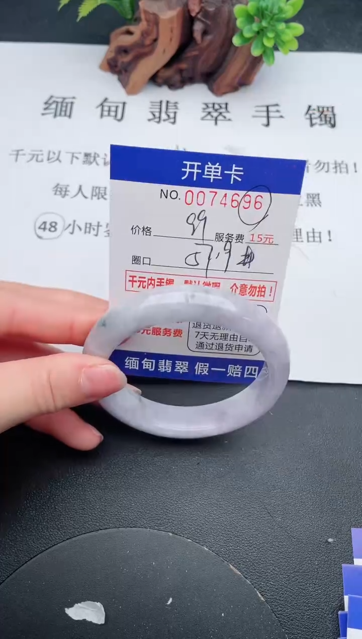 【闪购商品】翡翠手镯未镶嵌96天然翡翠A货