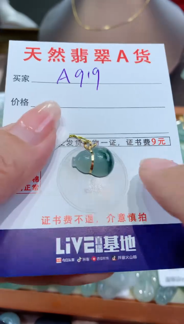 【闪购商品】翡翠颈饰18K金镶嵌天然缅甸a货翡翠