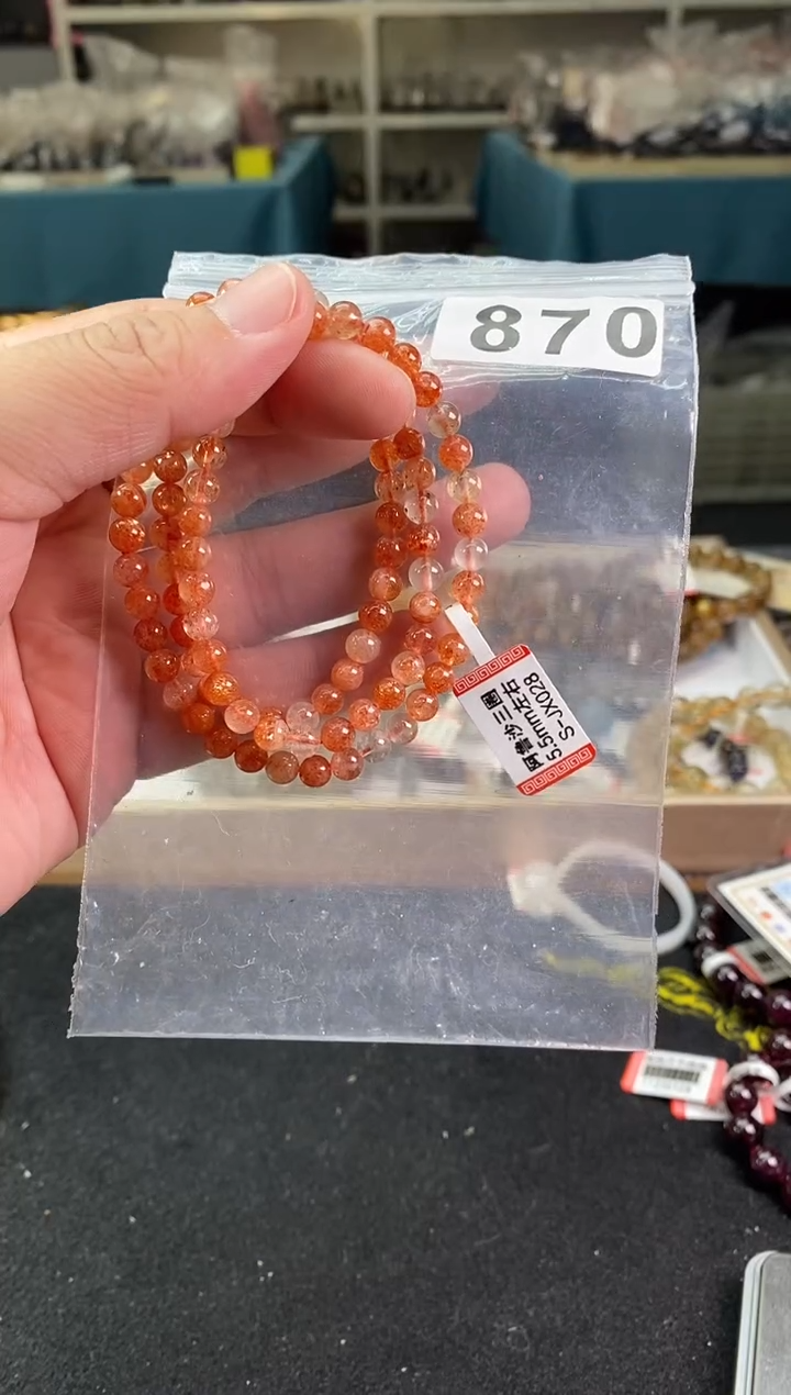 【闪购商品】日光石手链5.5/870未镶嵌多样性发一件