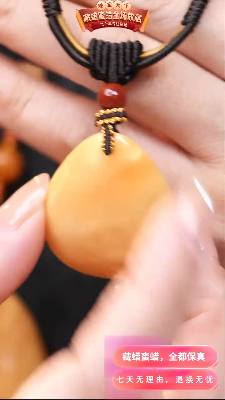 【闪购商品】蜜蜡颈饰未镶嵌5145天然蜜蜡琥珀假一罚四