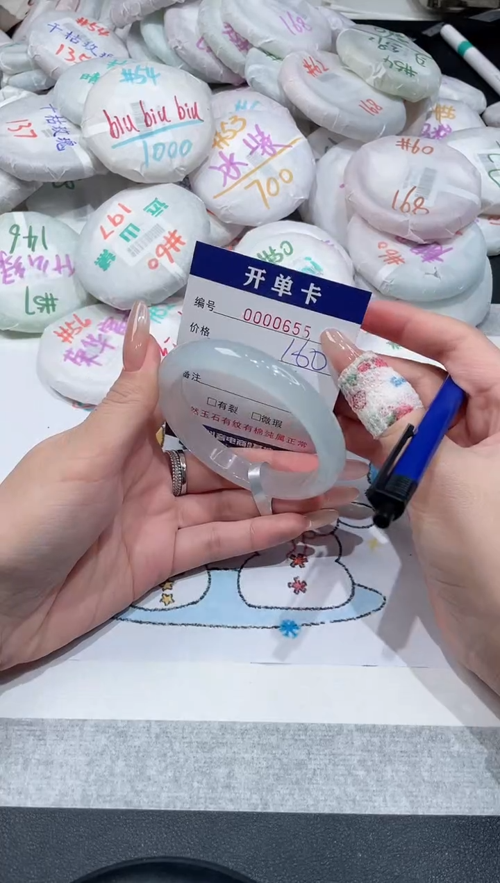 【闪购商品】玛瑙/玉髓手镯未镶嵌-655