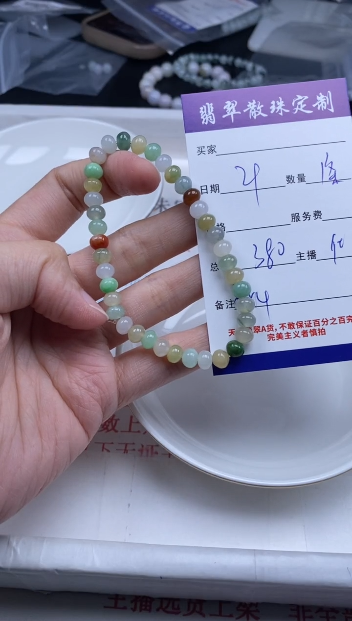 翡翠未镶嵌颈饰贞城散珠批发DIY编制