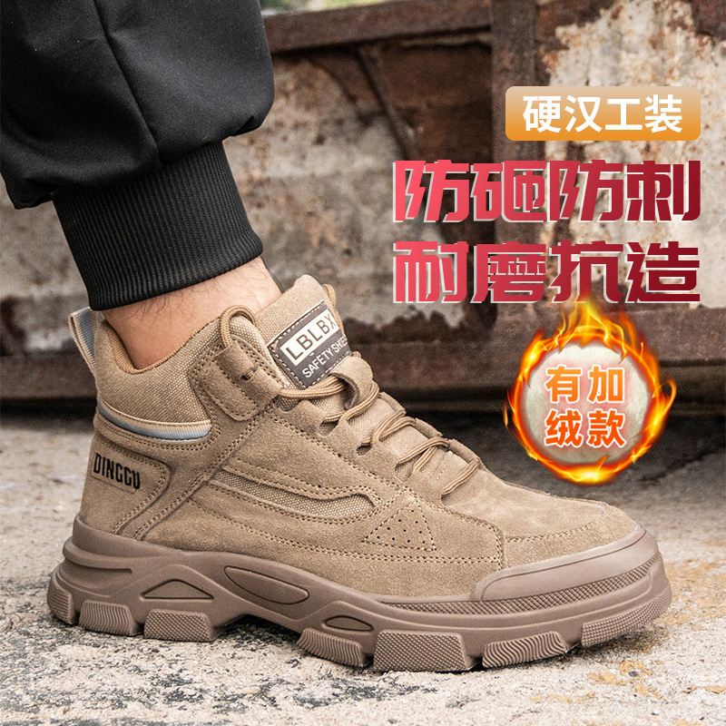 鼎固高帮劳保鞋男士防砸防刺穿工作轻便防臭钢包头工作鞋冬季棉鞋