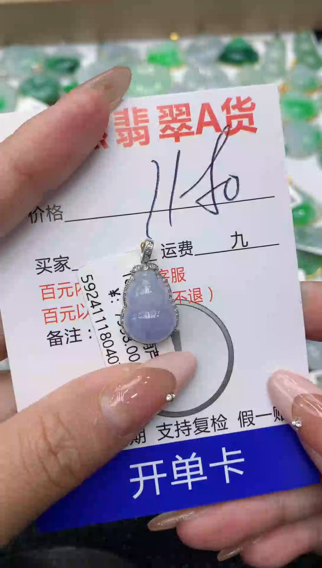 【闪购商品】翡翠颈饰18K金镶嵌111111111
