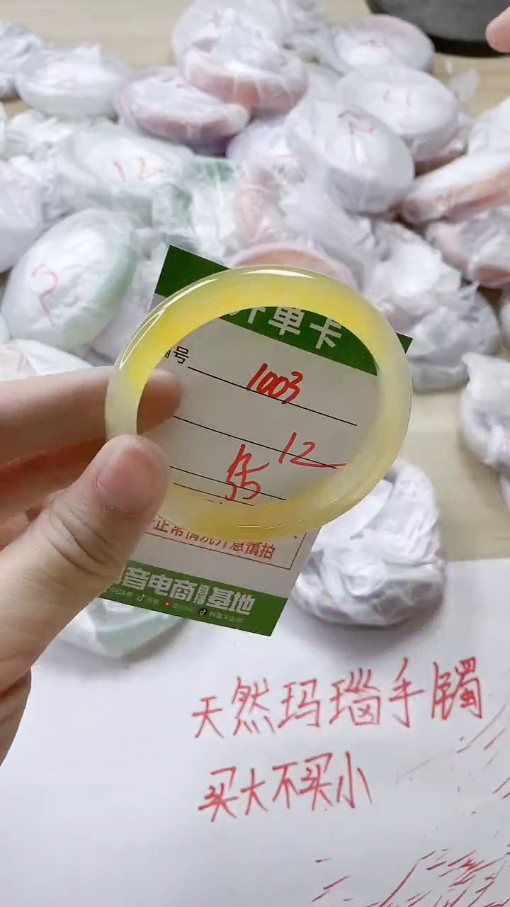 【闪购商品】玛瑙/玉髓手镯未镶嵌1003
