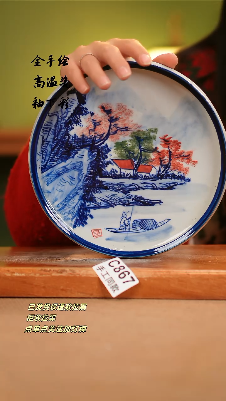 【闪购商品】其他C867陶然集器瓷器