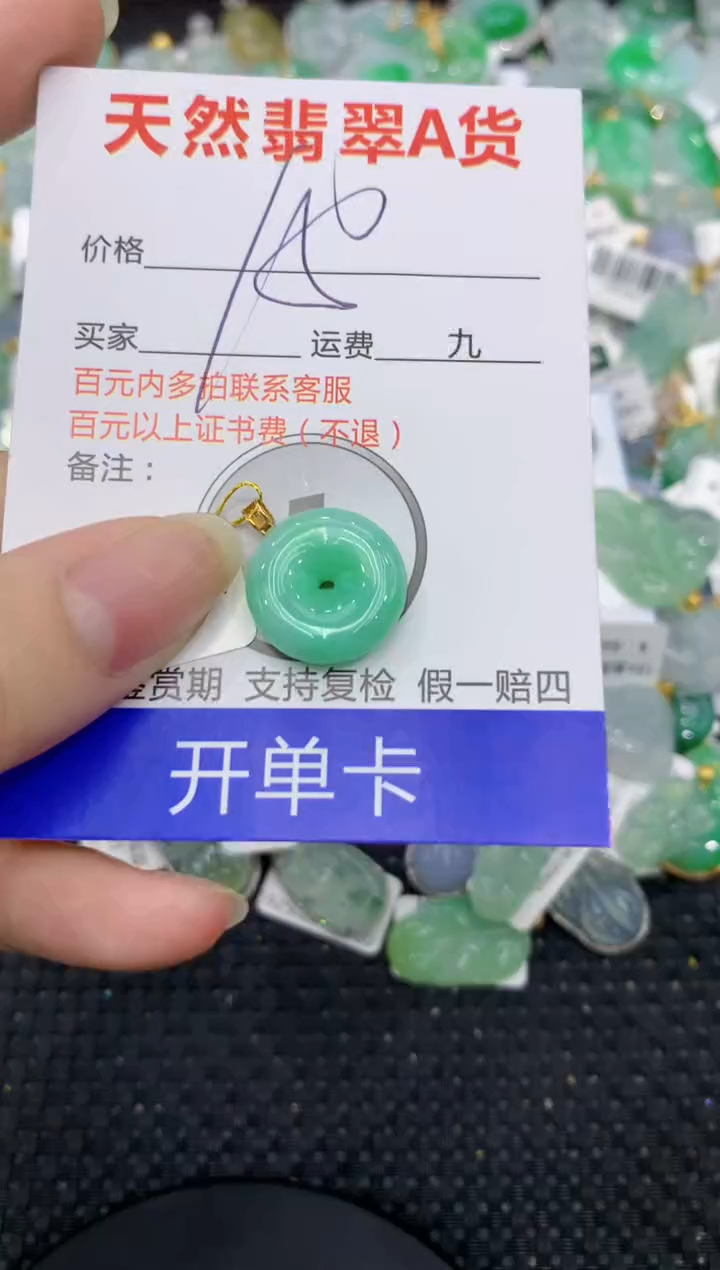 【闪购商品】翡翠颈饰18K金镶嵌8888888888