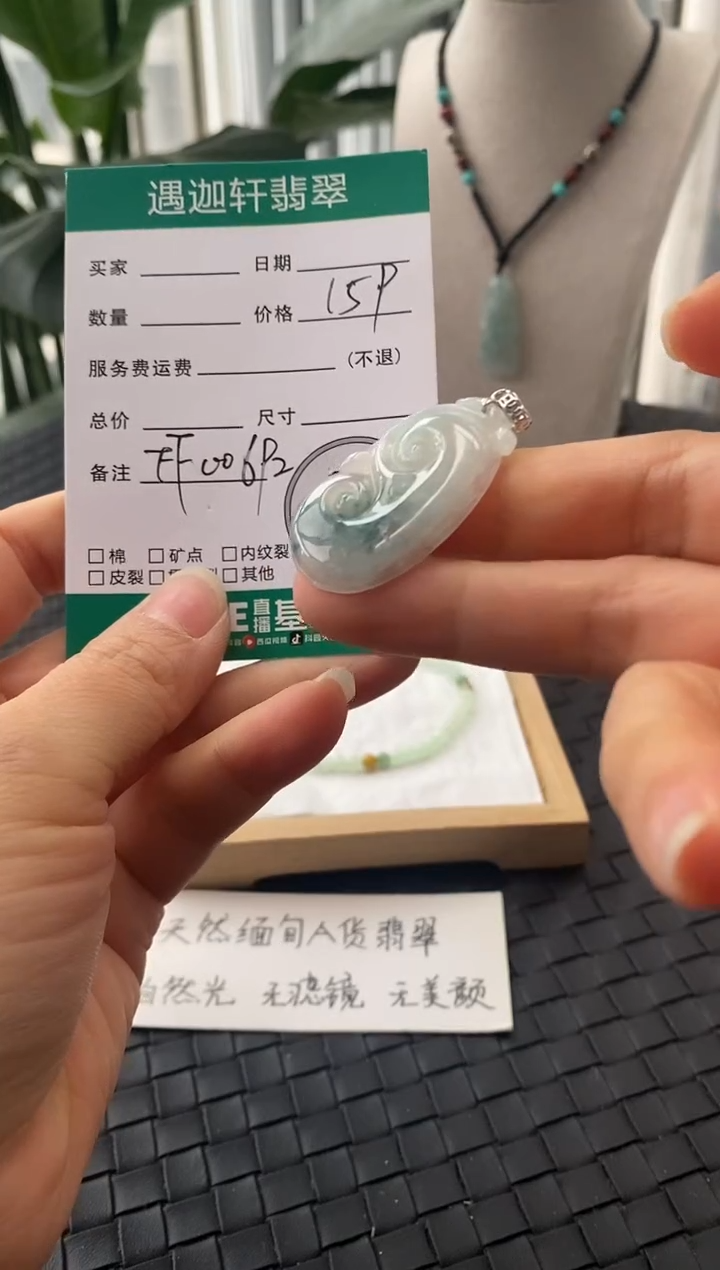 吊坠(不含链)银S925镶嵌翡翠FF00692
