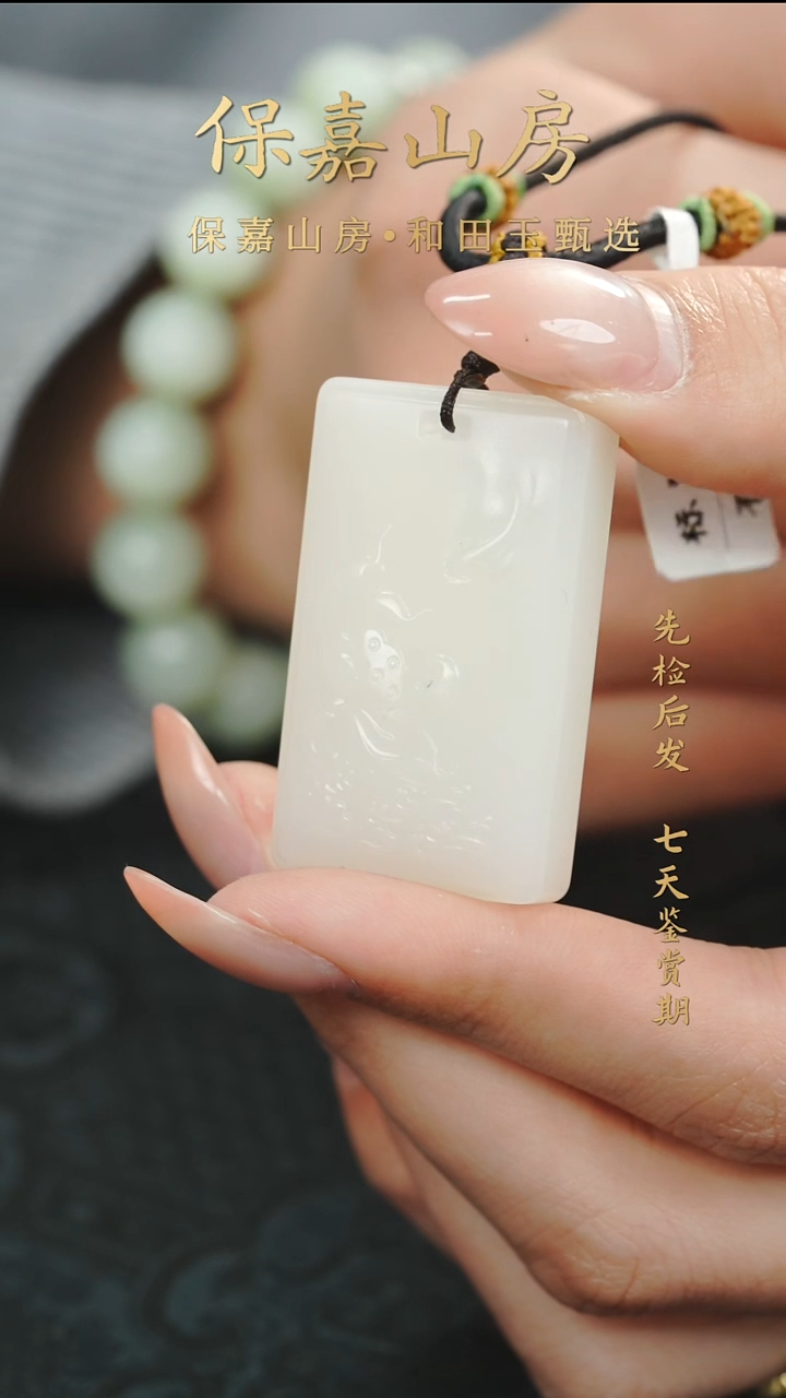 吊坠(不含链)未镶嵌和田玉YX2982和田玉吊坠