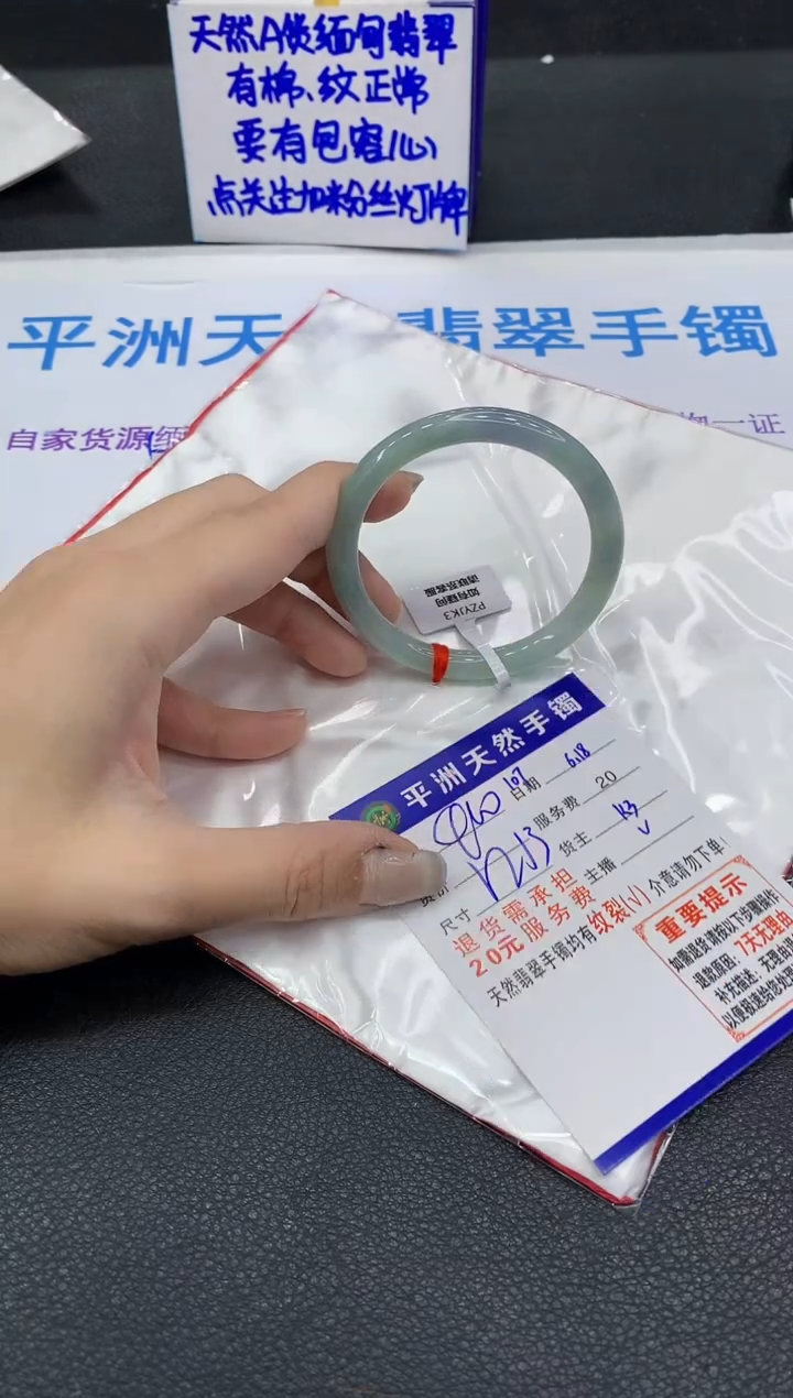 翡翠手镯未镶嵌1