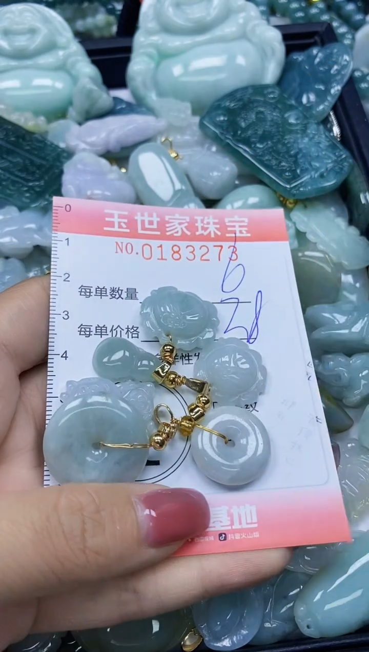 【闪购商品】翡翠颈饰未镶嵌闪购0183273