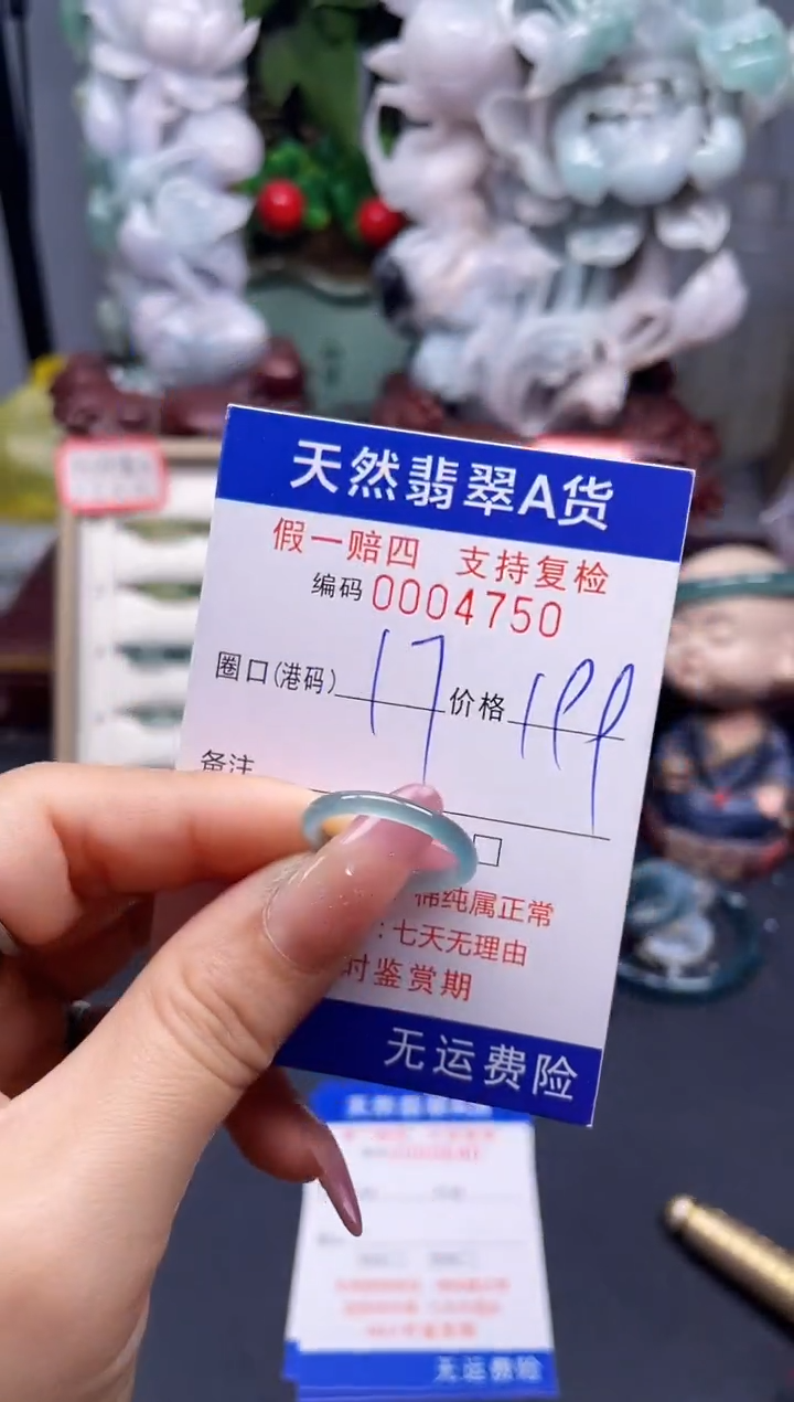 翡翠戒指未镶嵌17*4750--