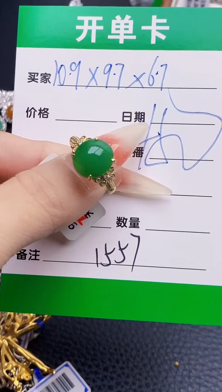 银S925镶嵌戒指翡翠1557