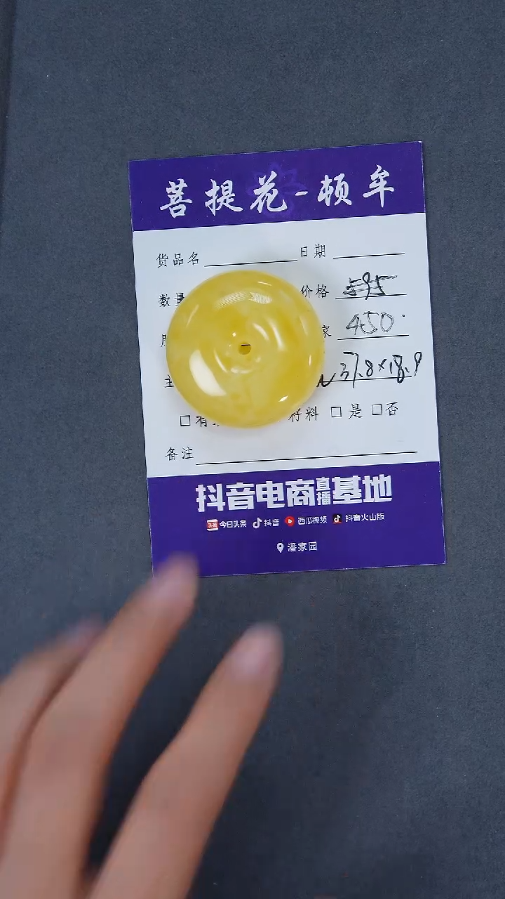 【闪购商品】琥珀裸石未镶嵌扣子