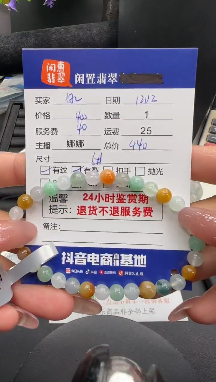 未镶嵌手串翡翠好**生翡翠珠串