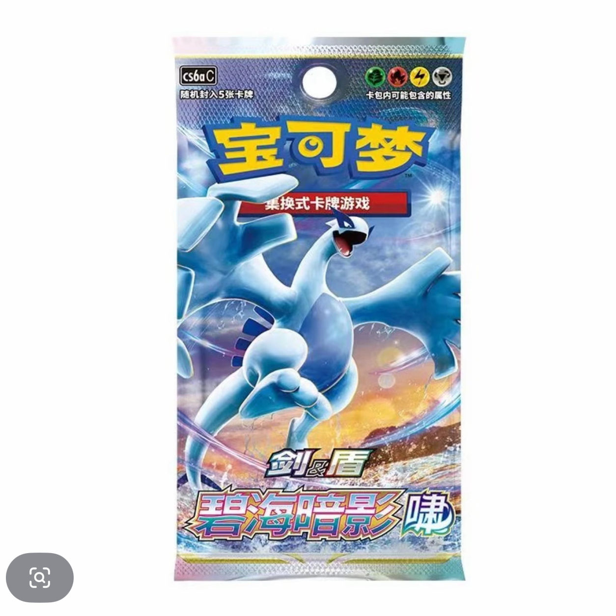 宝可梦8.0踩属性【未成年禁止下单】下单默认代拆不退不换