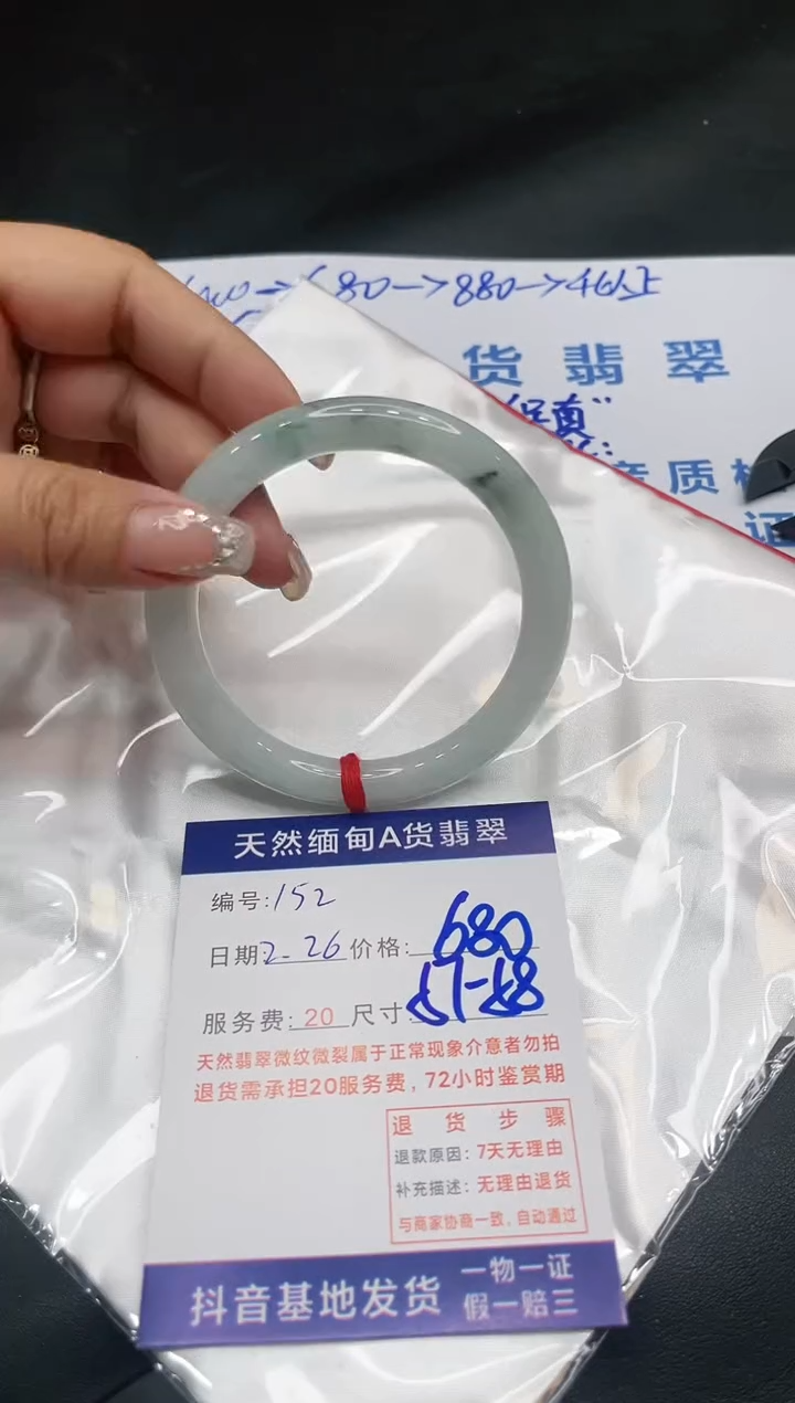 【闪购商品】翡翠手镯未镶嵌11111111