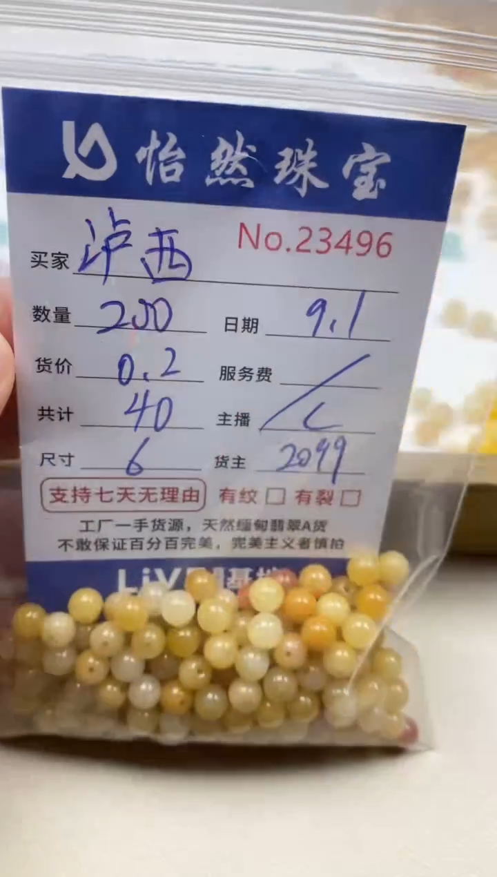 未镶嵌石英质玉（黄龙玉）4545泸****坊卡：23496