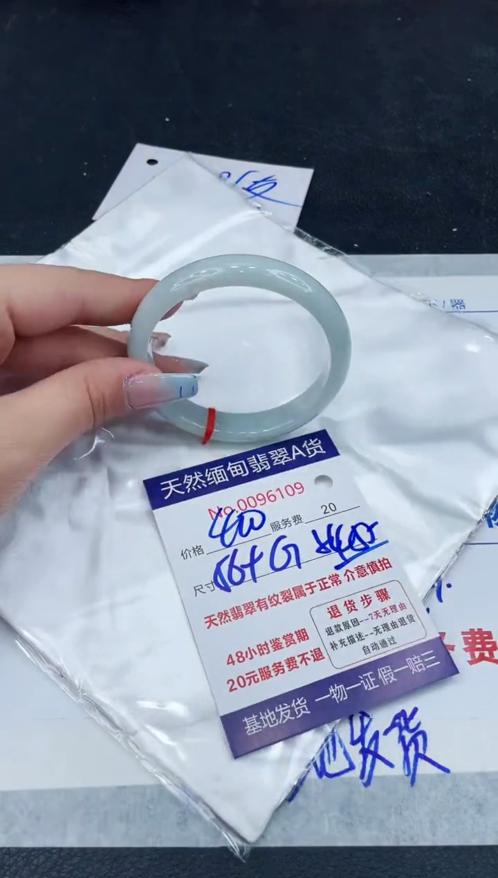 【闪购商品】翡翠手镯未镶嵌1111111111111
