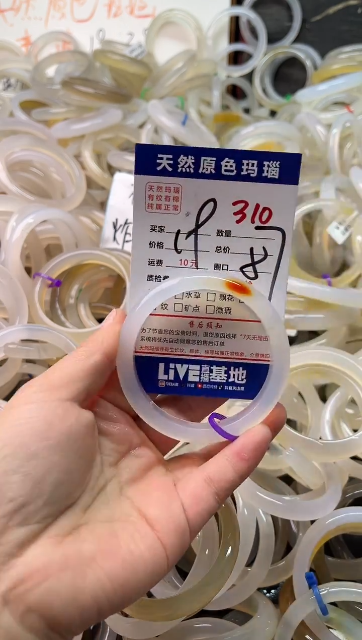 手镯玛瑙/玉髓未镶嵌310