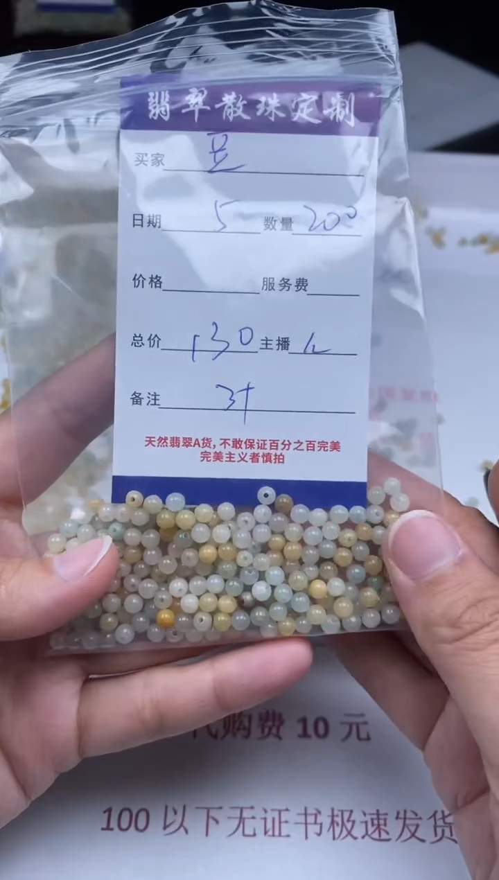 【闪购商品】翡翠颈饰未镶嵌贞城散珠批发DIY