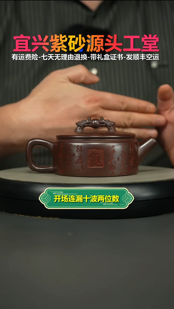 茶壶紫砂石红紫气东来欢喜汉瓦260CC