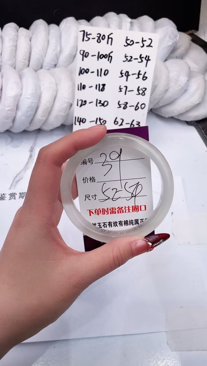 【闪购商品】石英质玉手镯未镶嵌白月光-52+