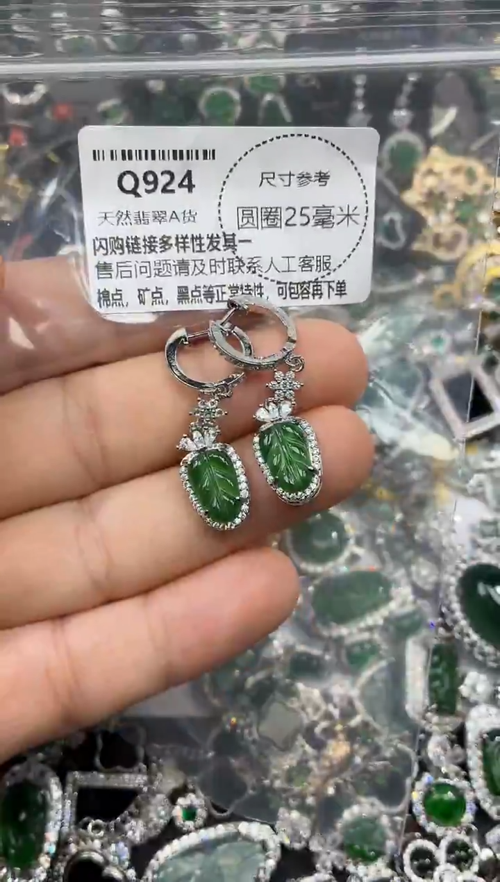 颈饰未镶嵌翡翠Q924耳扣
