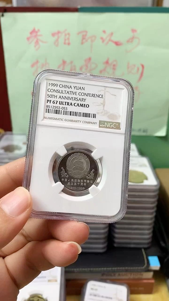 其他普通金属政协精制NGC67