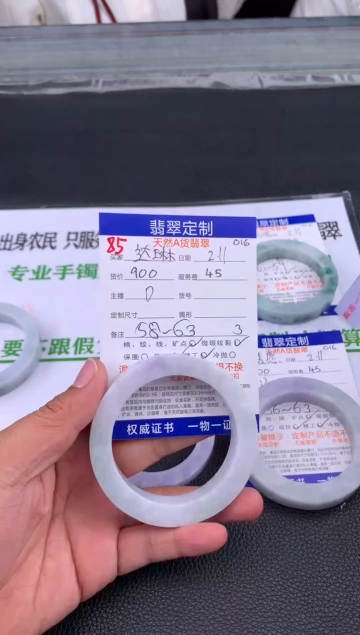 【闪购商品】定制翡翠未镶嵌85#手镯定制链接