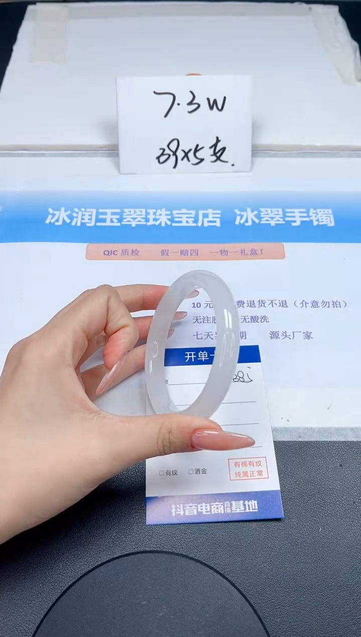 【闪购商品】石英质玉手镯未镶嵌385-60.3