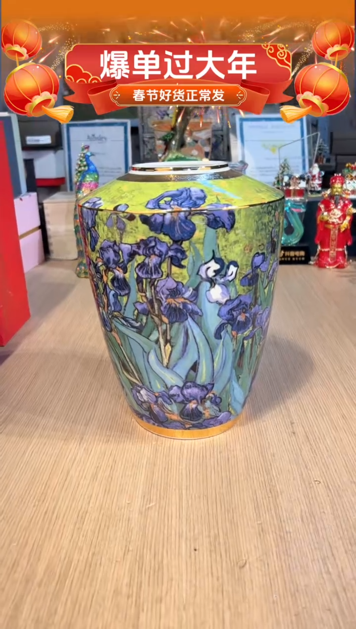 【闪购商品】杯149梵高鸢尾25.5花瓶     