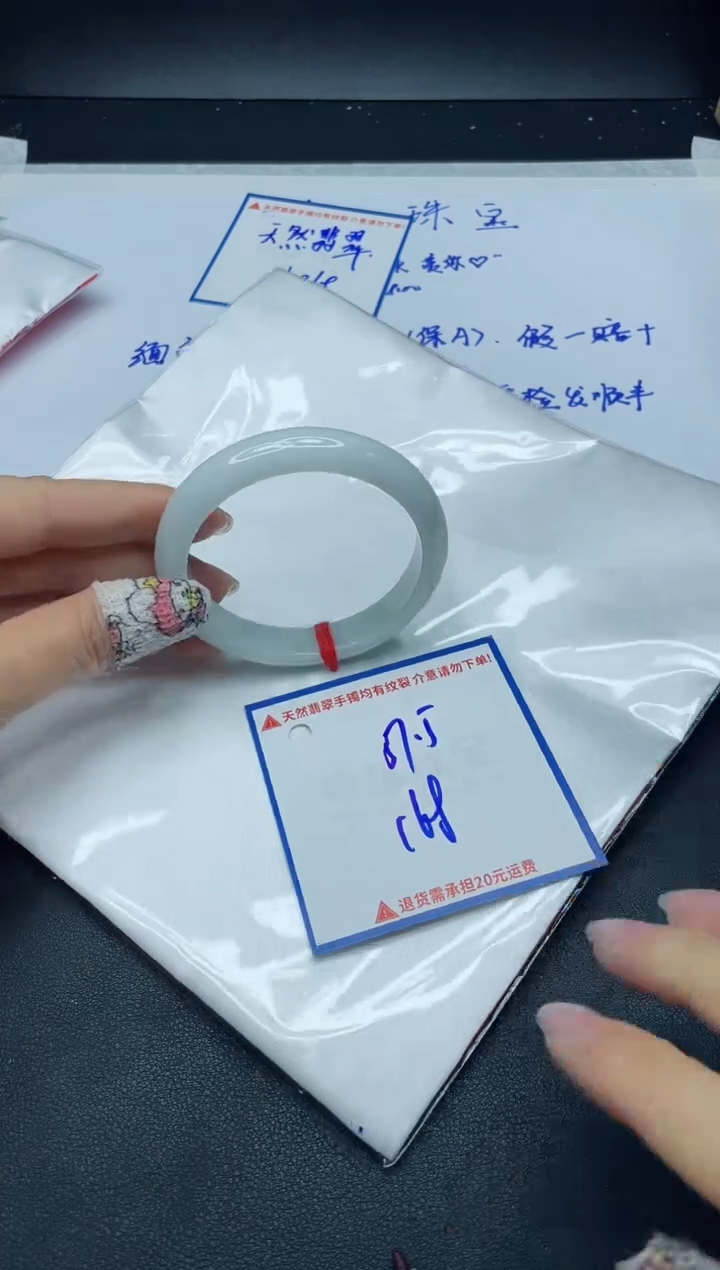 【闪购商品】翡翠手镯未镶嵌我