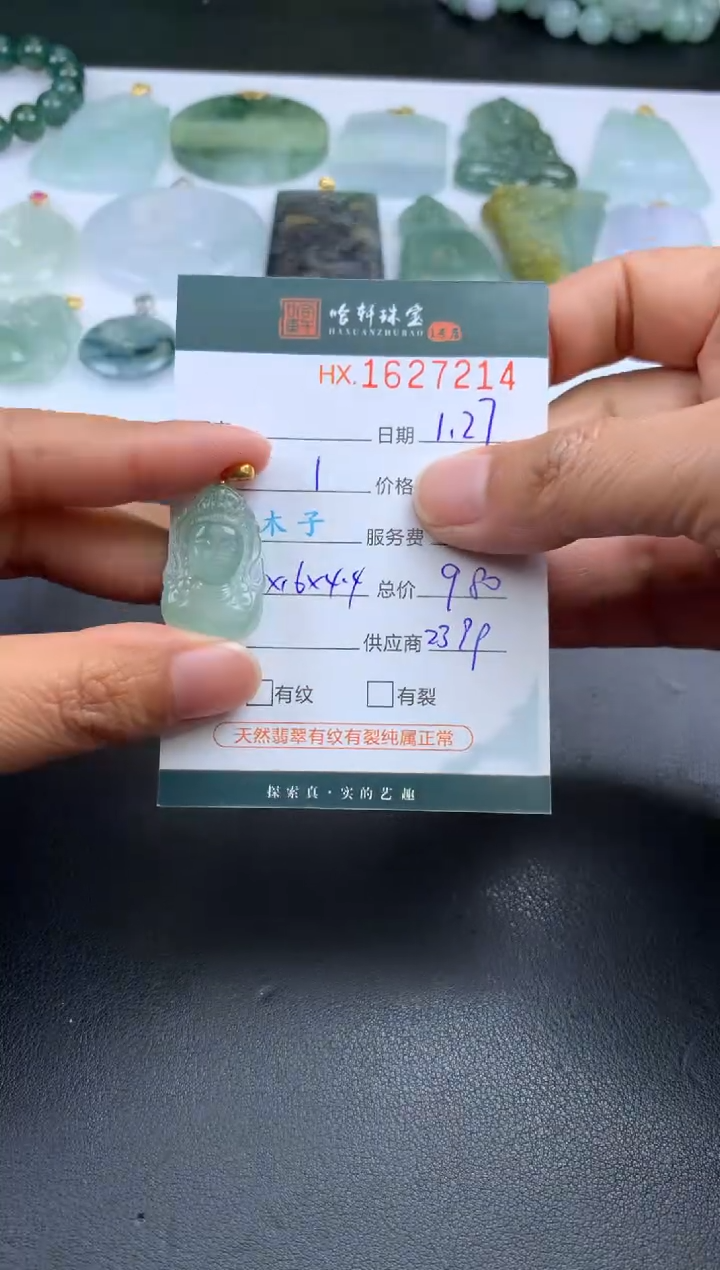 【闪购商品】翡翠挂件未镶嵌哈轩 挂件1